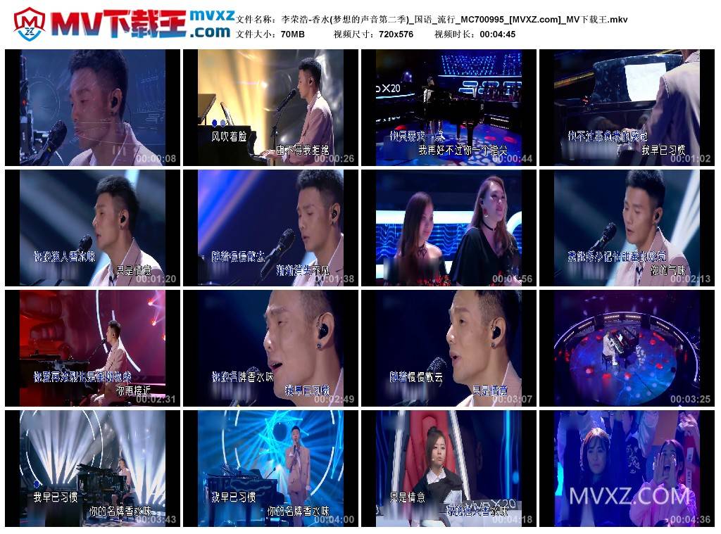 李荣浩-香水(梦想的声音第二季)_国语_流行_MC700995